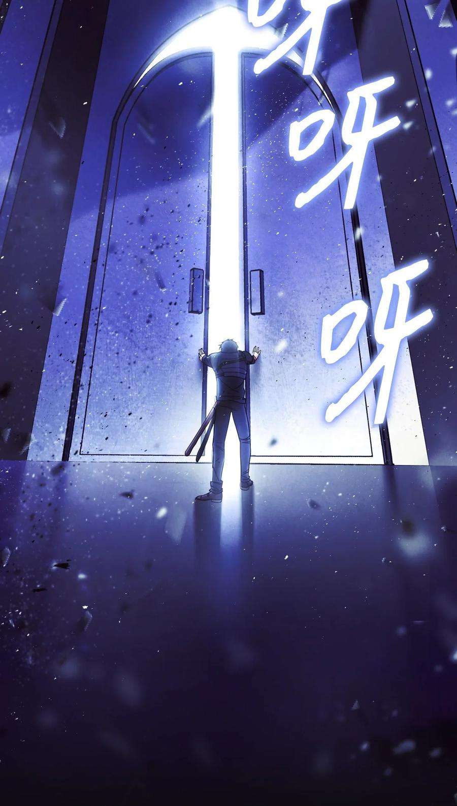 异世界开挂升级中18 等我