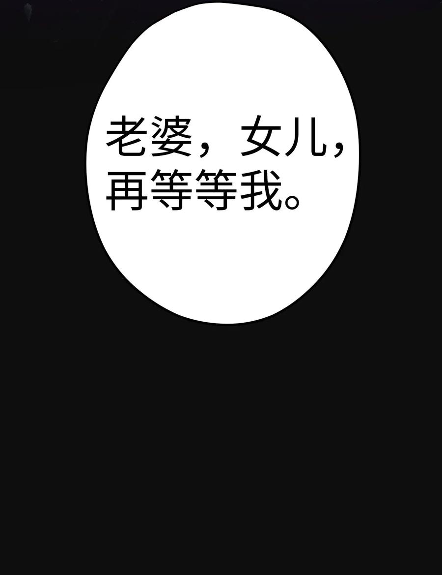 异世界开挂升级中18 等我