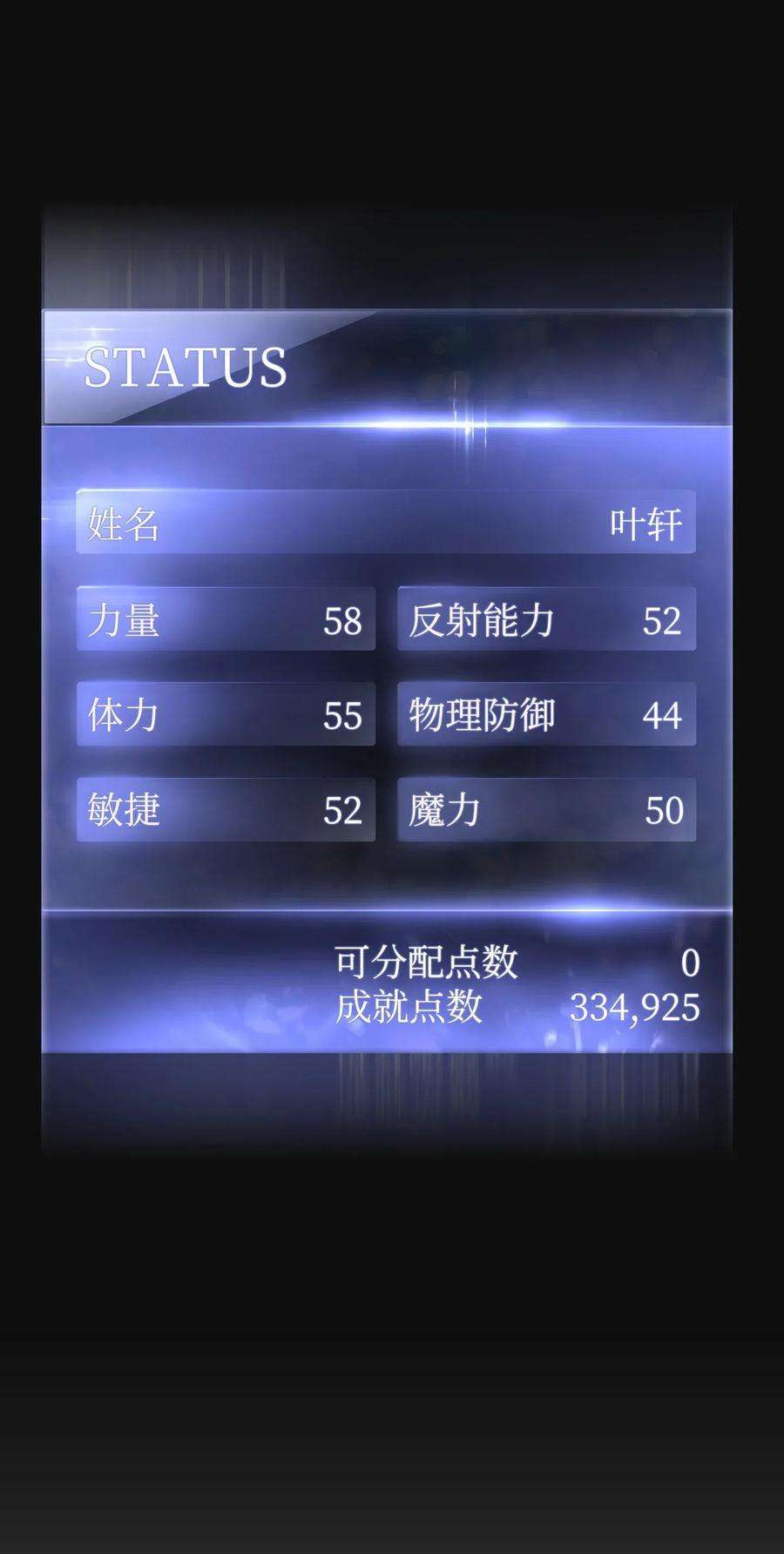 异世界开挂升级中18 等我
