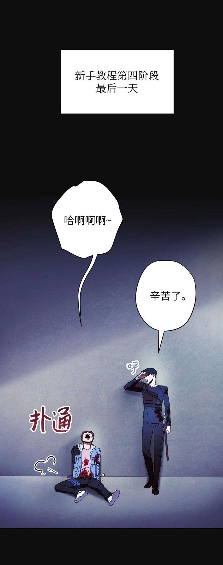 异世界开挂升级中18 等我