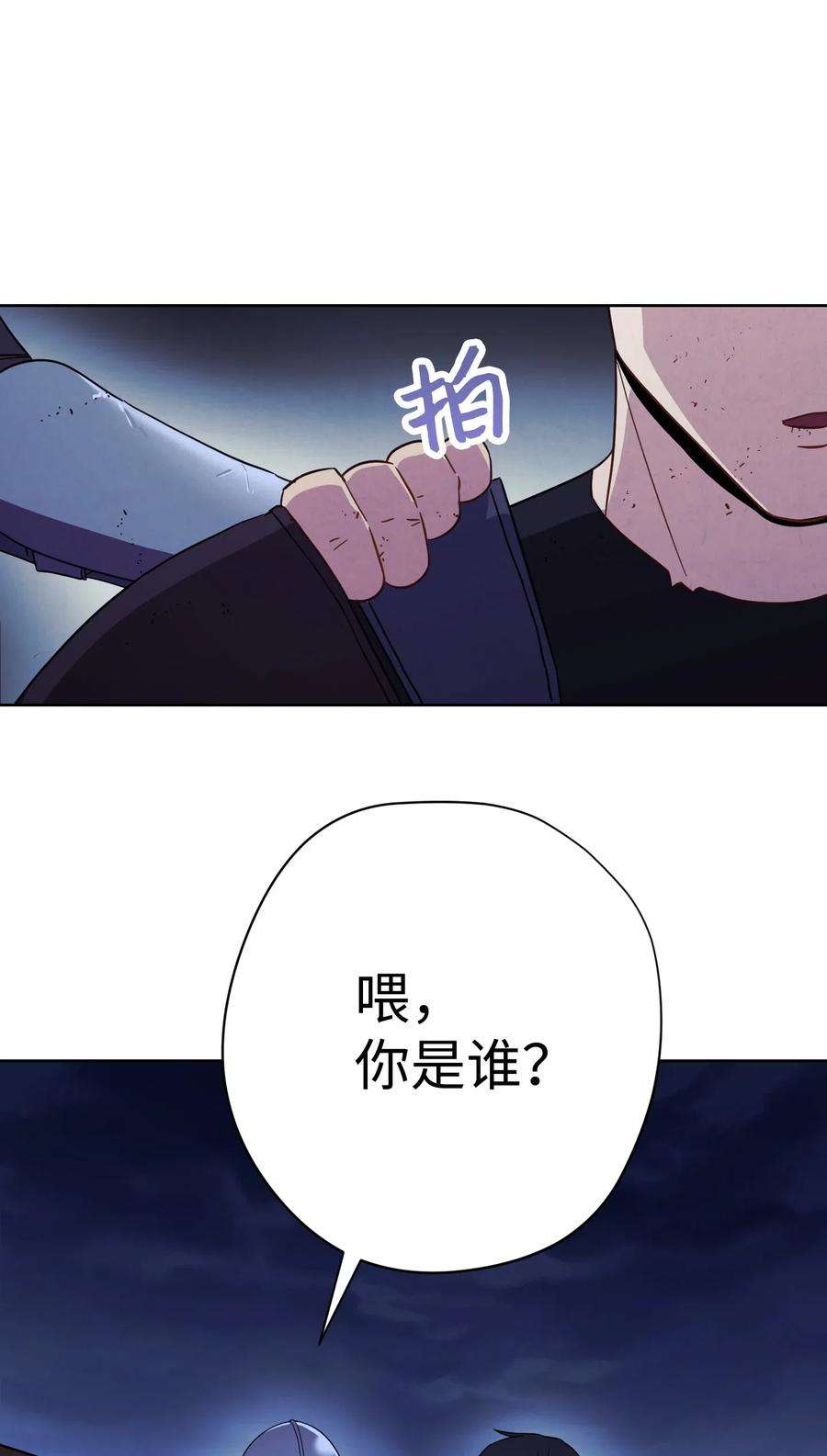 异世界开挂升级中19 原因