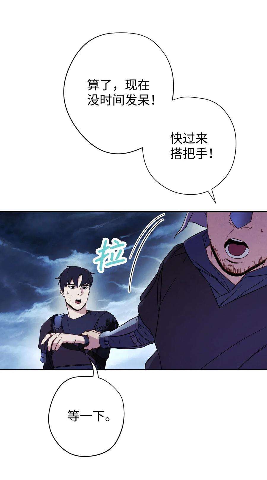 异世界开挂升级中19 原因