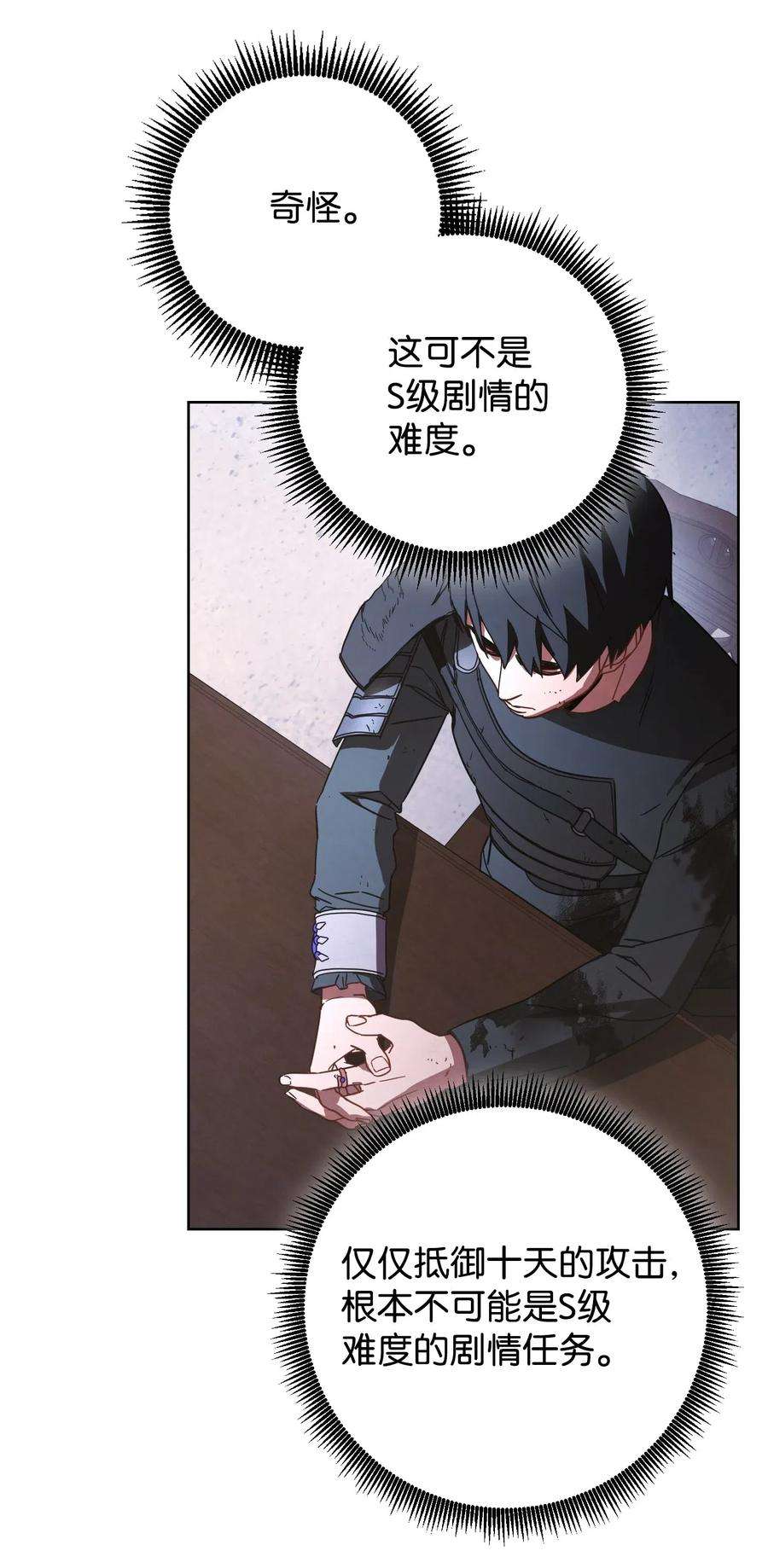 异世界开挂升级中19 原因