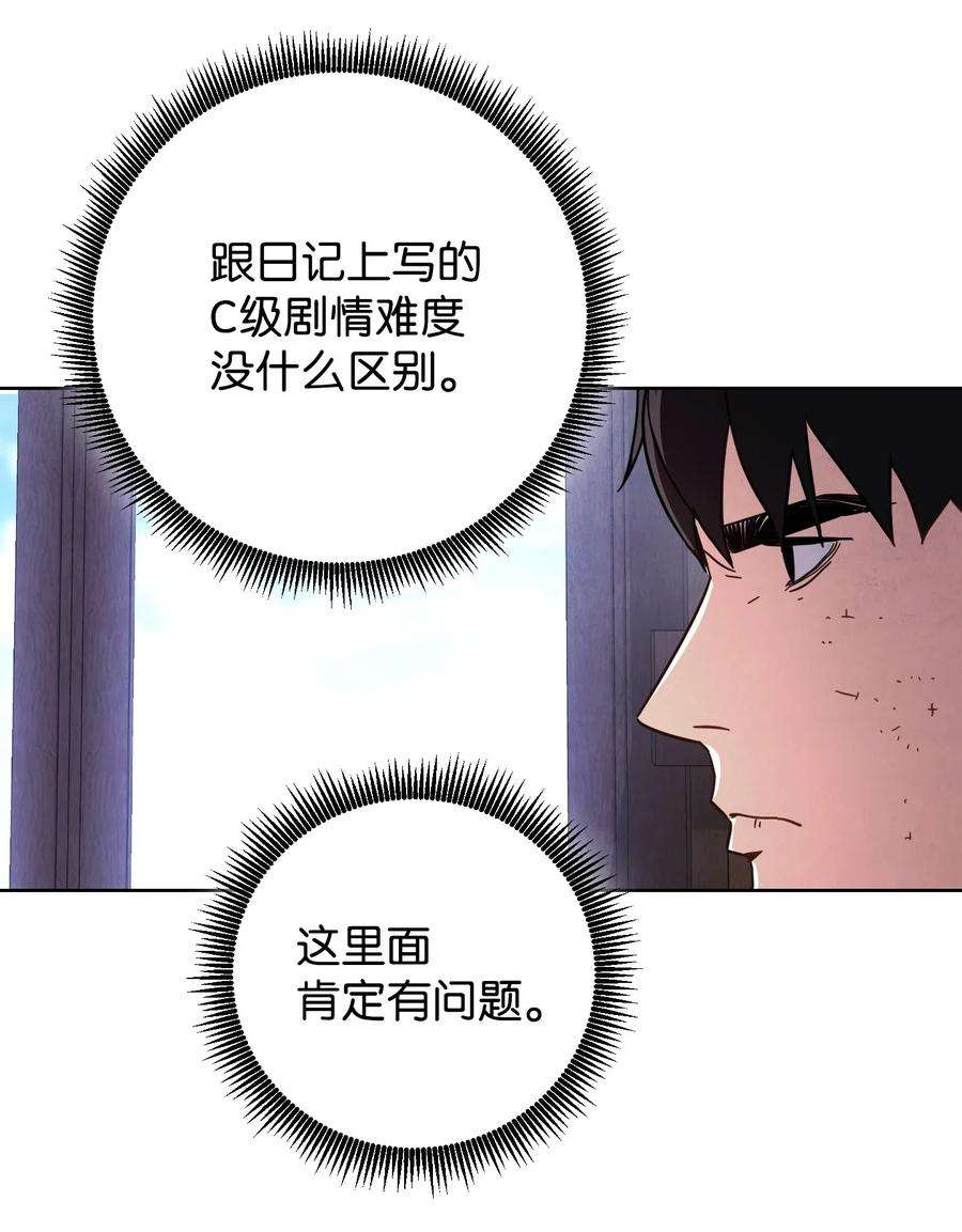 异世界开挂升级中19 原因