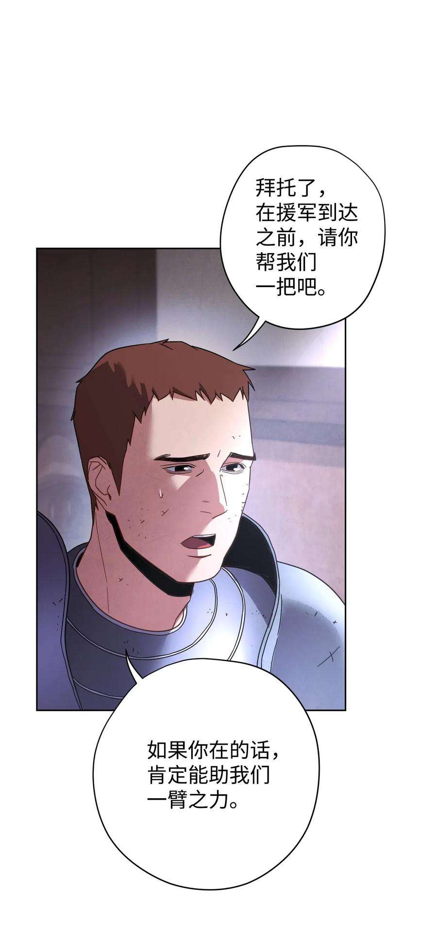 异世界开挂升级中19 原因