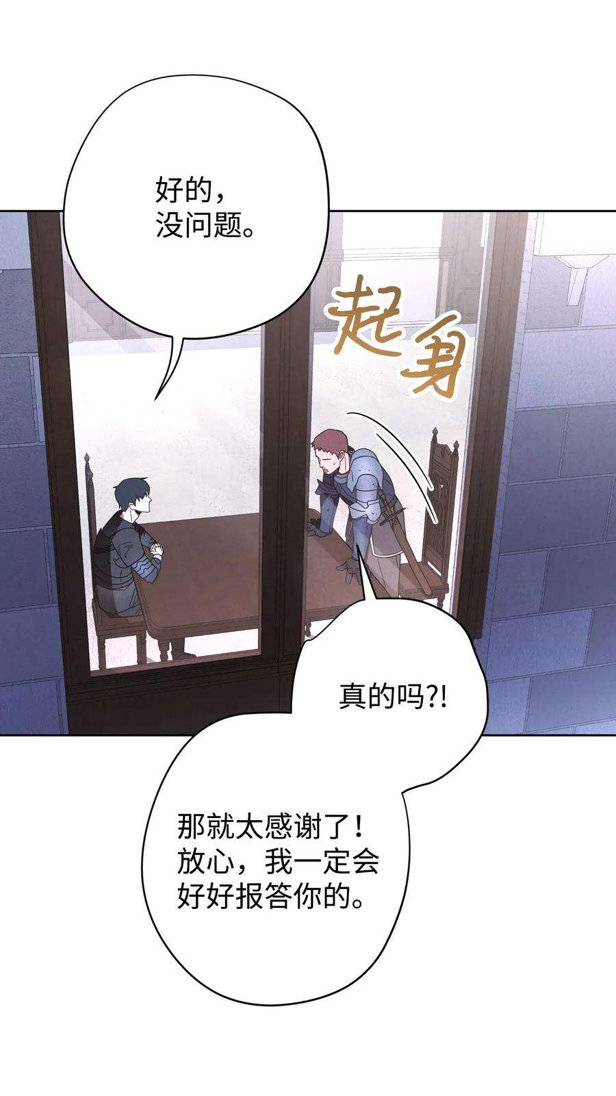 异世界开挂升级中19 原因