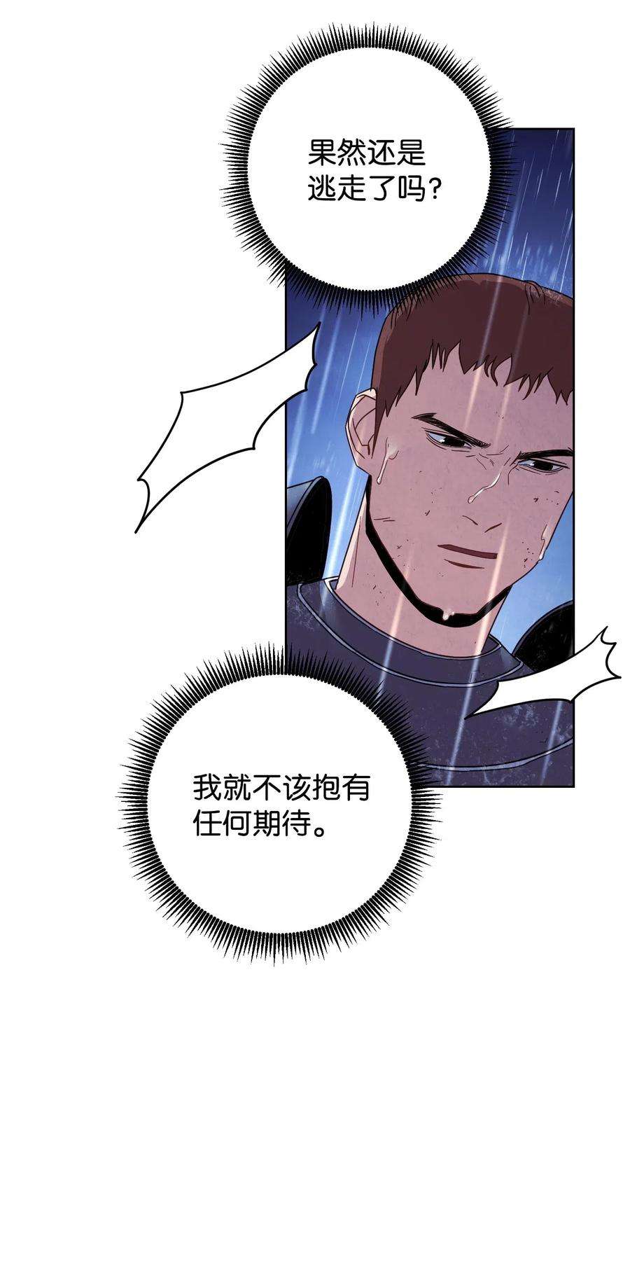 异世界开挂升级中19 原因