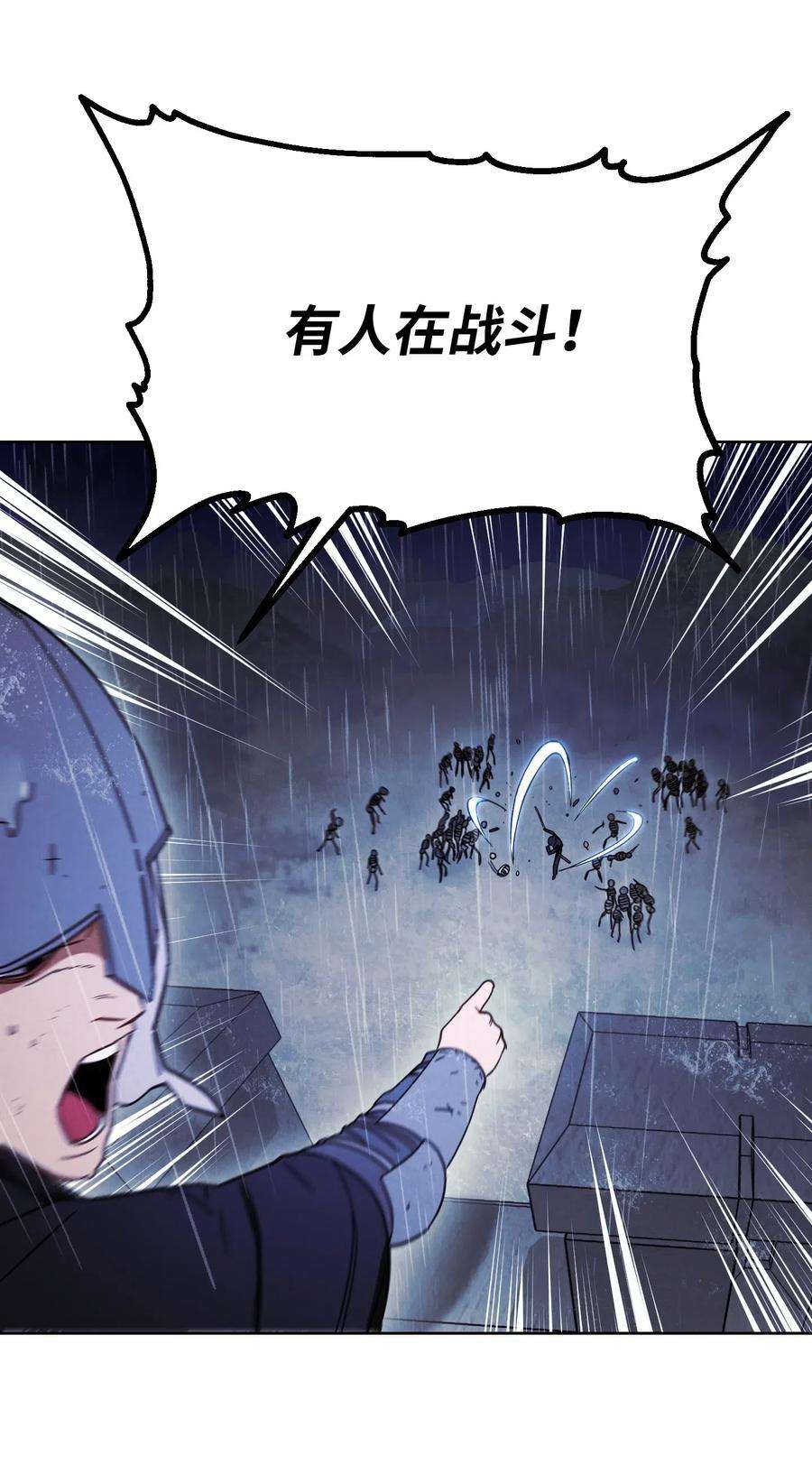 异世界开挂升级中19 原因