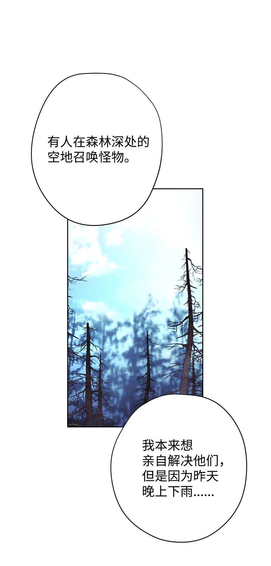 异世界开挂升级中20 胜利