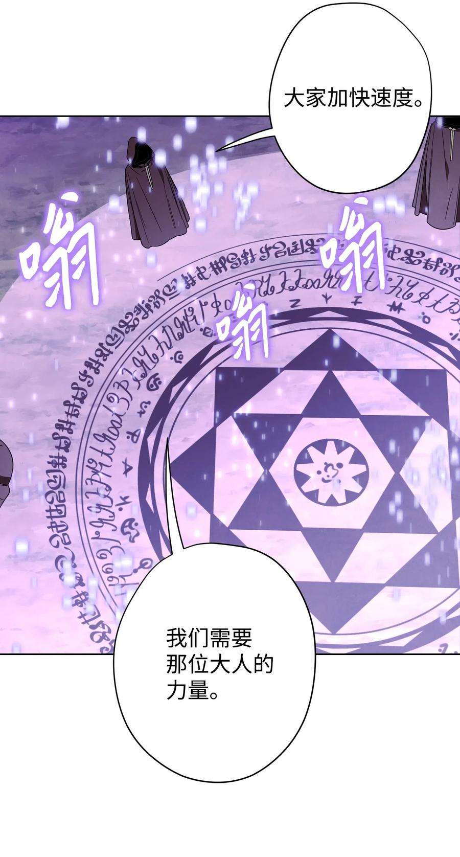 异世界开挂升级中20 胜利