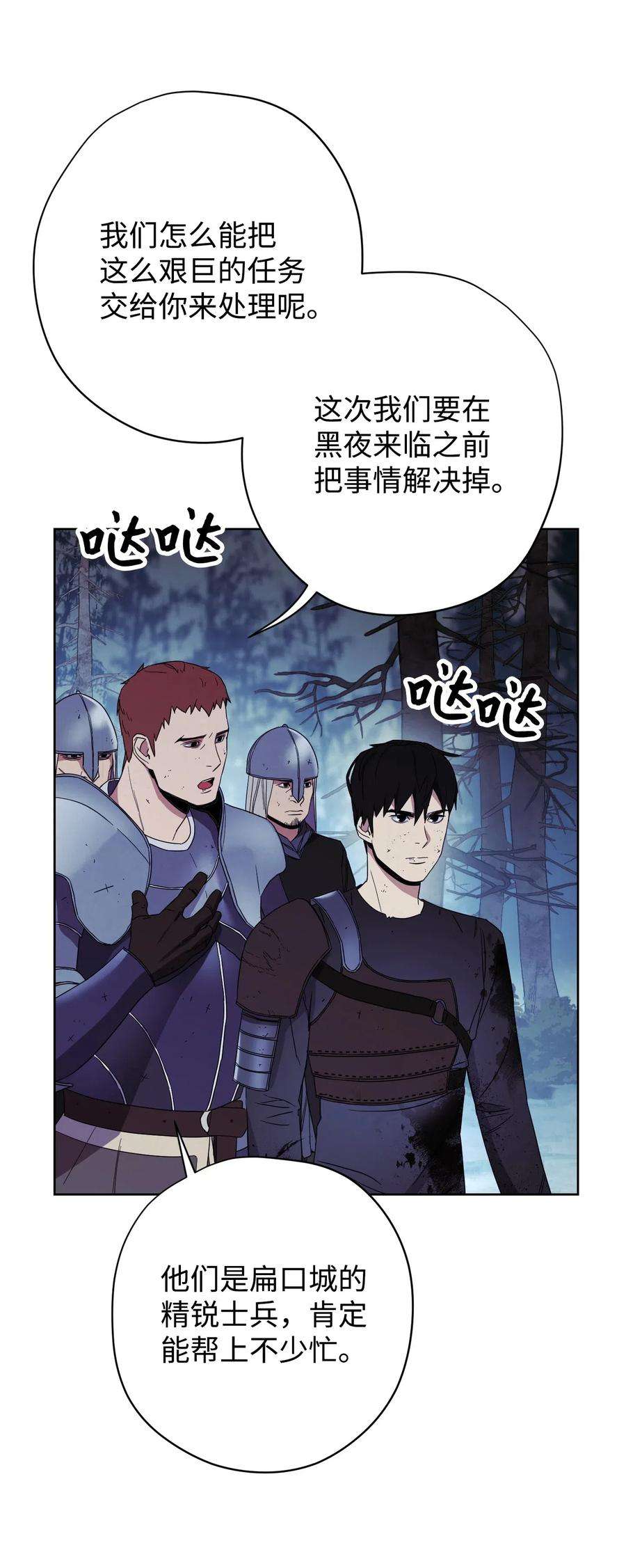 异世界开挂升级中20 胜利