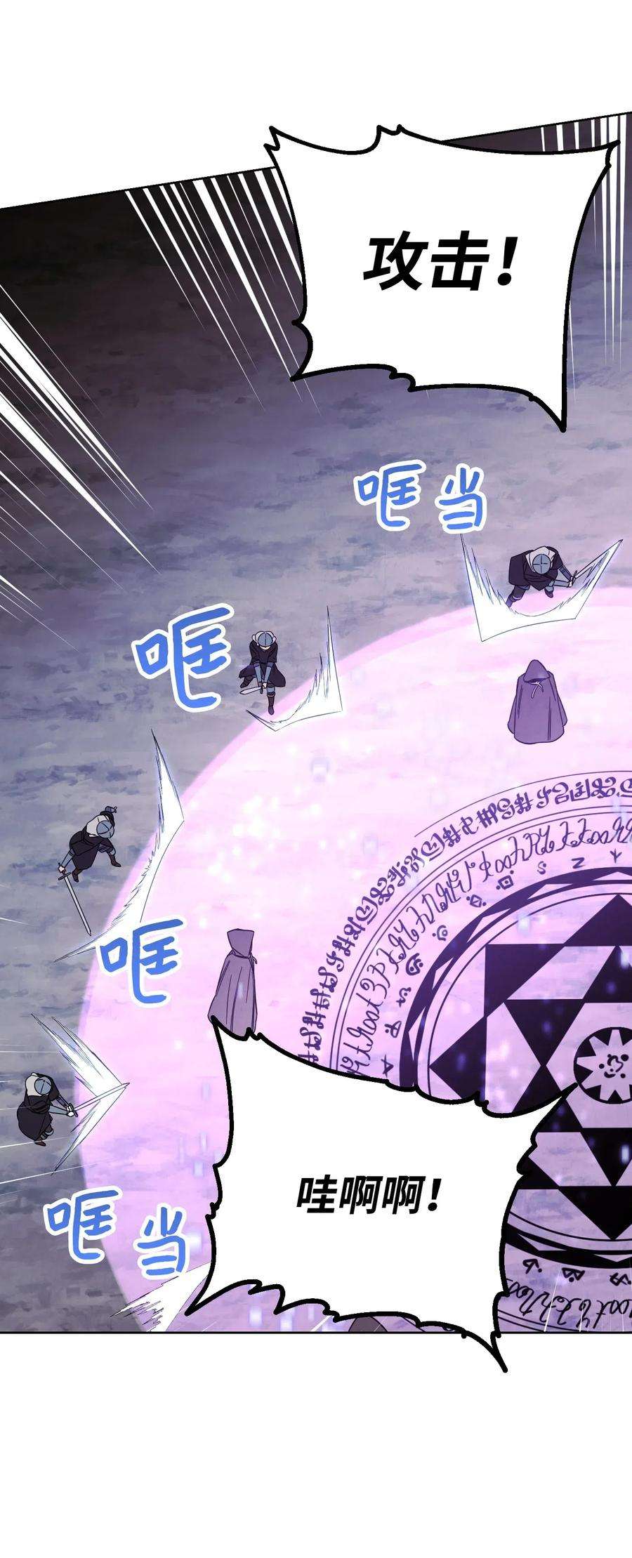 异世界开挂升级中20 胜利