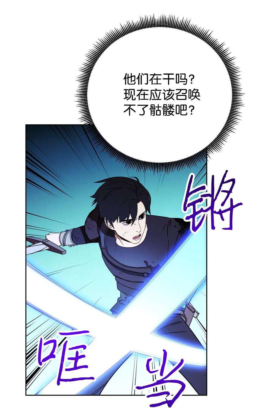 异世界开挂升级中20 胜利