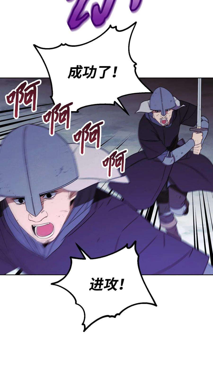 异世界开挂升级中20 胜利