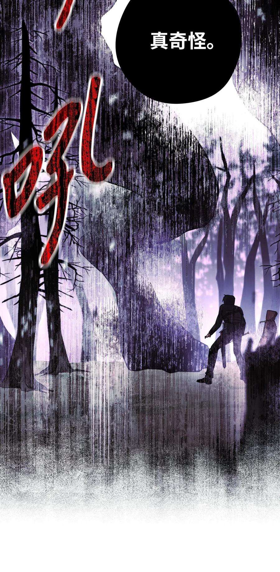 异世界开挂升级中20 胜利