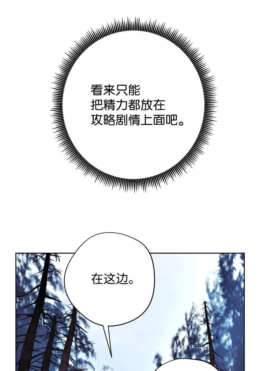 异世界开挂升级中20 胜利