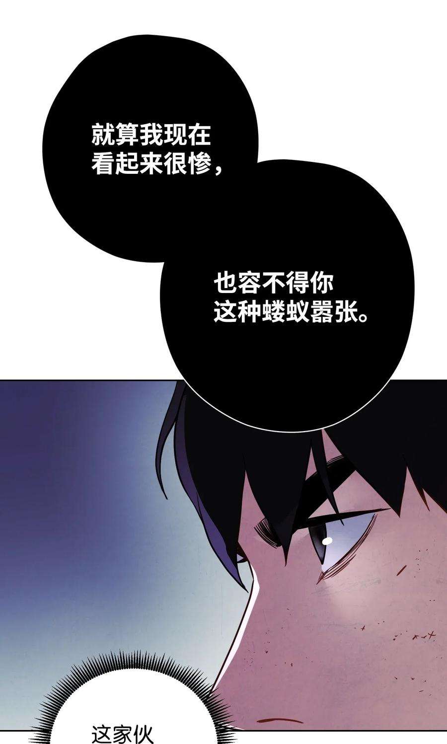 异世界开挂升级中20 胜利