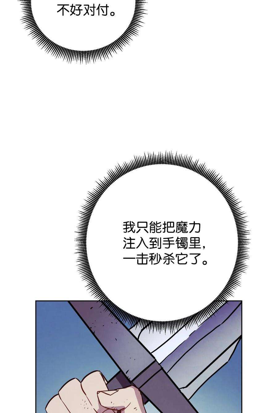 异世界开挂升级中20 胜利