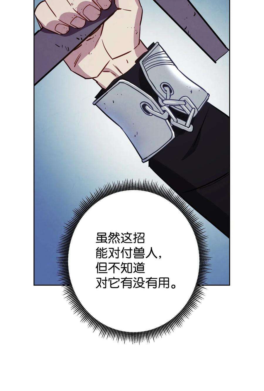 异世界开挂升级中20 胜利