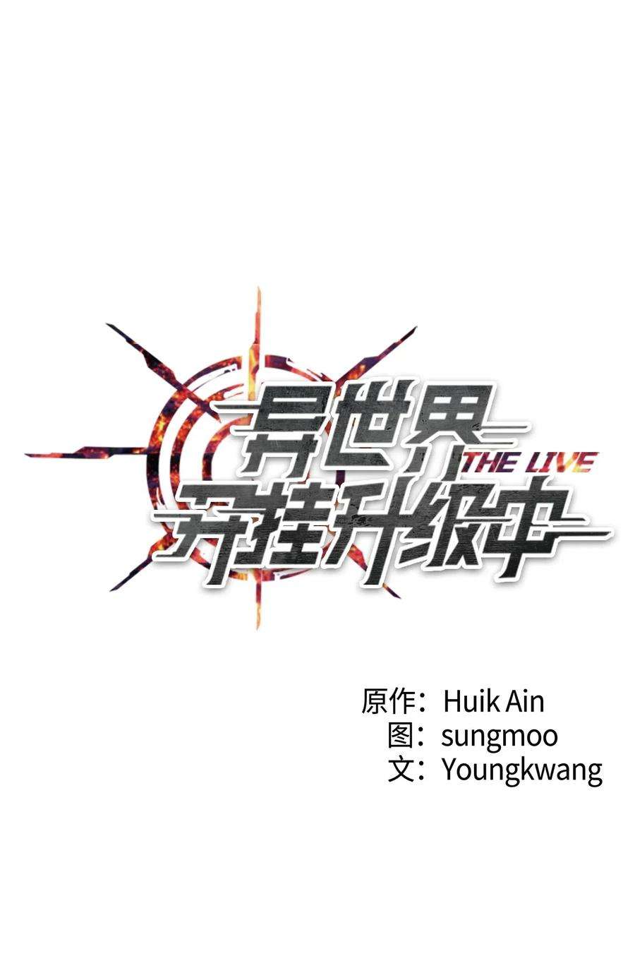 异世界开挂升级中20 胜利