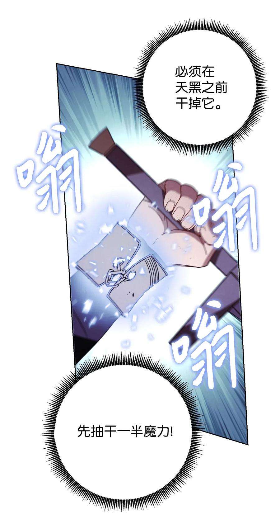 异世界开挂升级中20 胜利