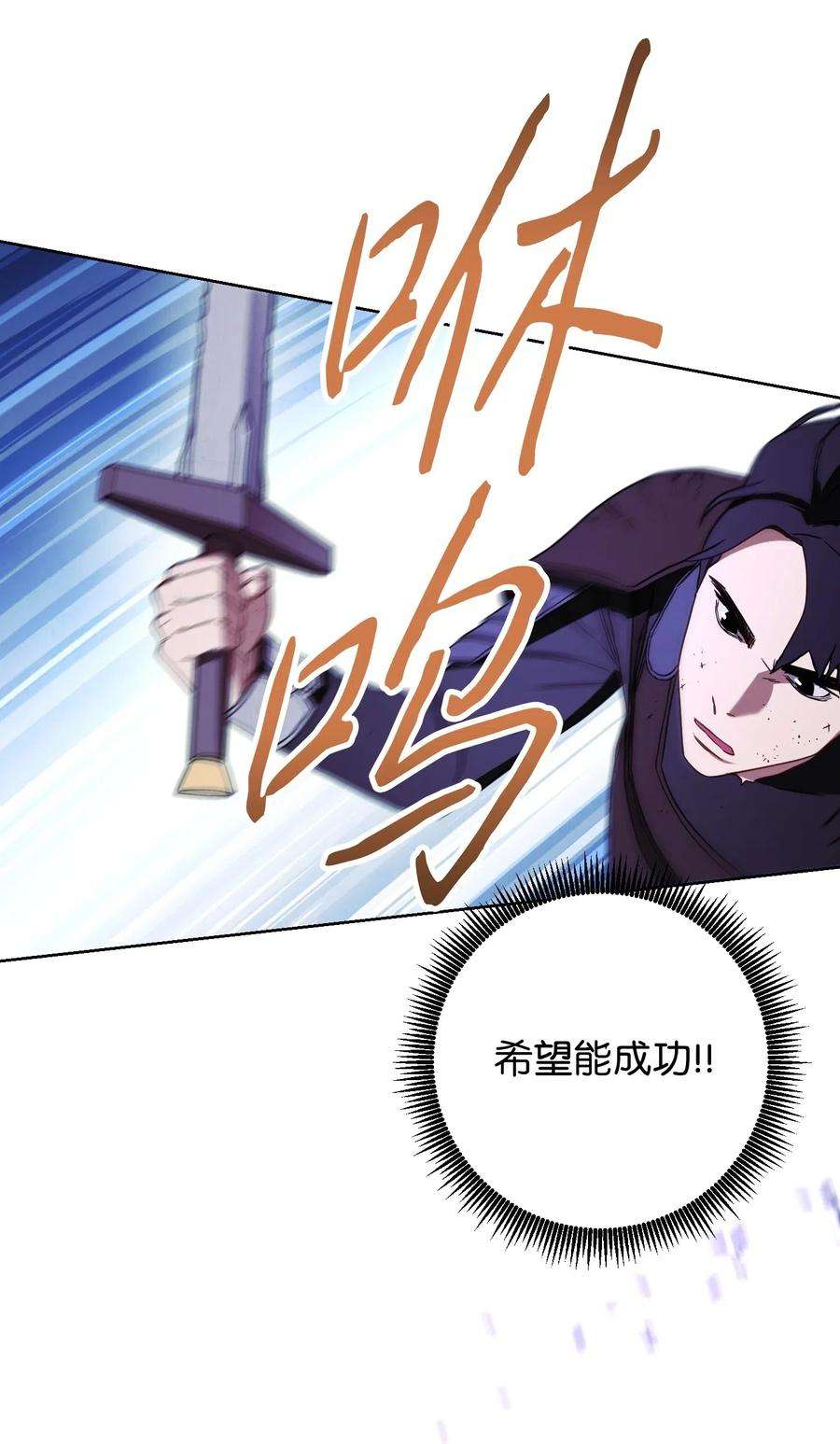 异世界开挂升级中20 胜利