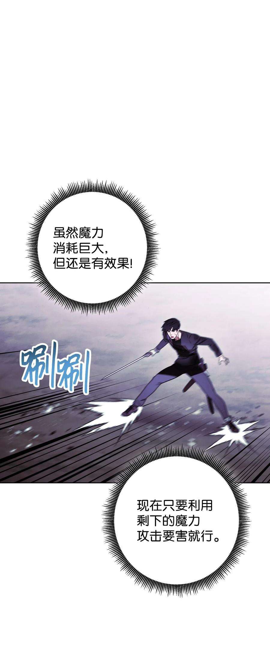 异世界开挂升级中20 胜利