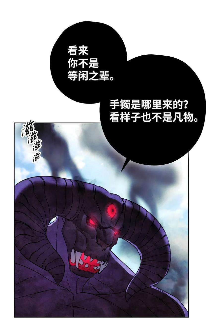 异世界开挂升级中20 胜利