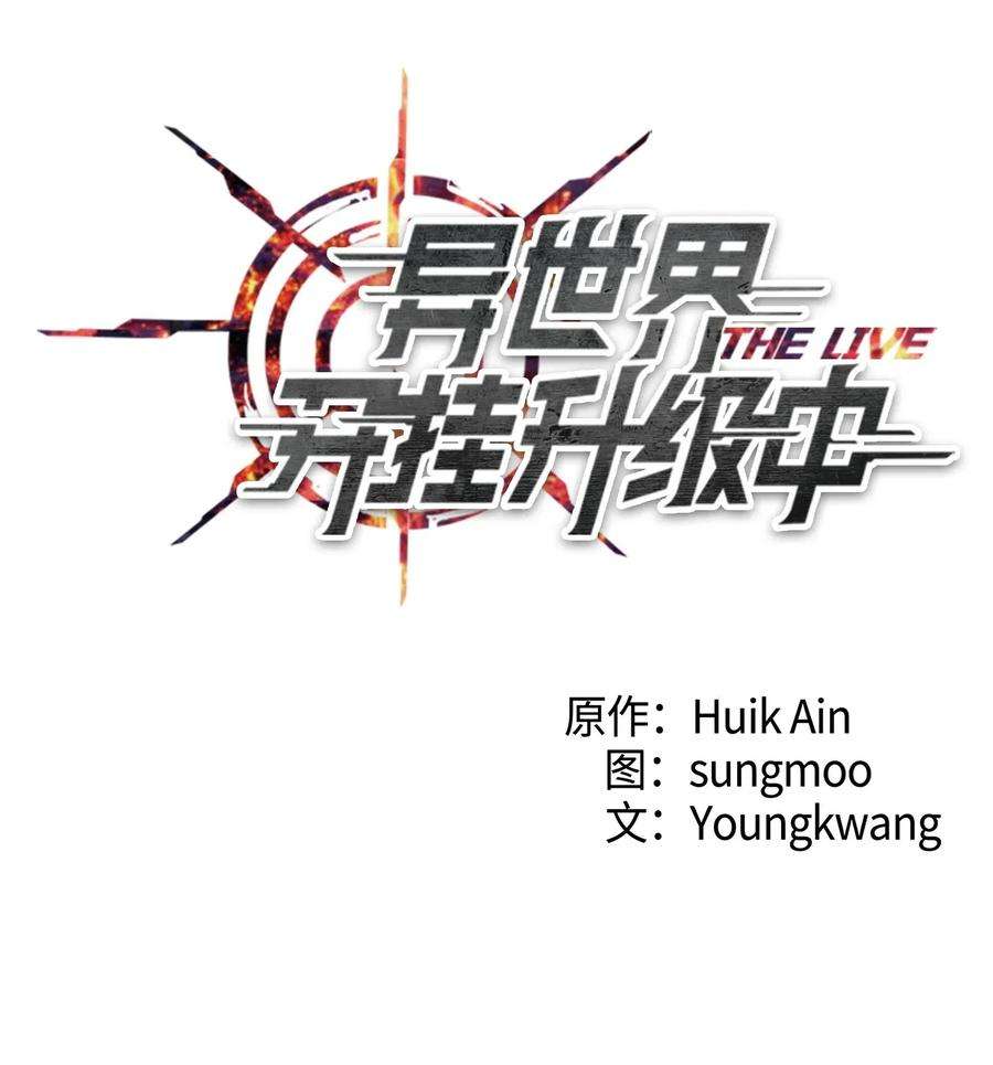 异世界开挂升级中22 邀请入会