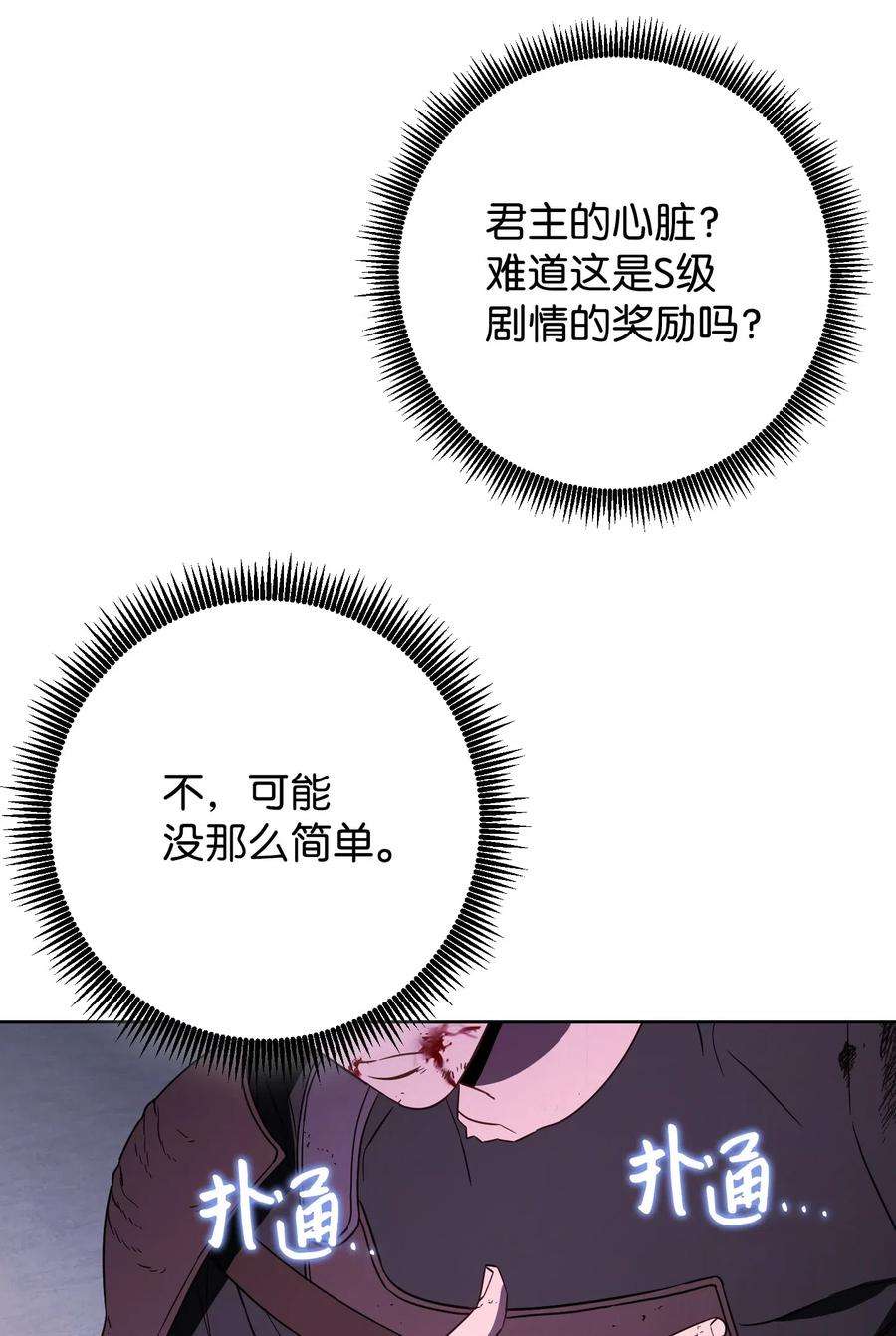 异世界开挂升级中22 邀请入会