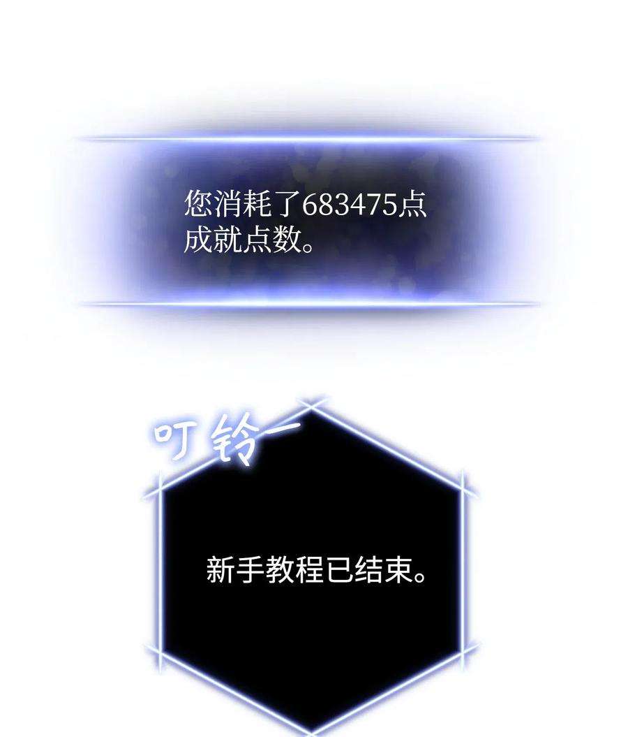 异世界开挂升级中22 邀请入会