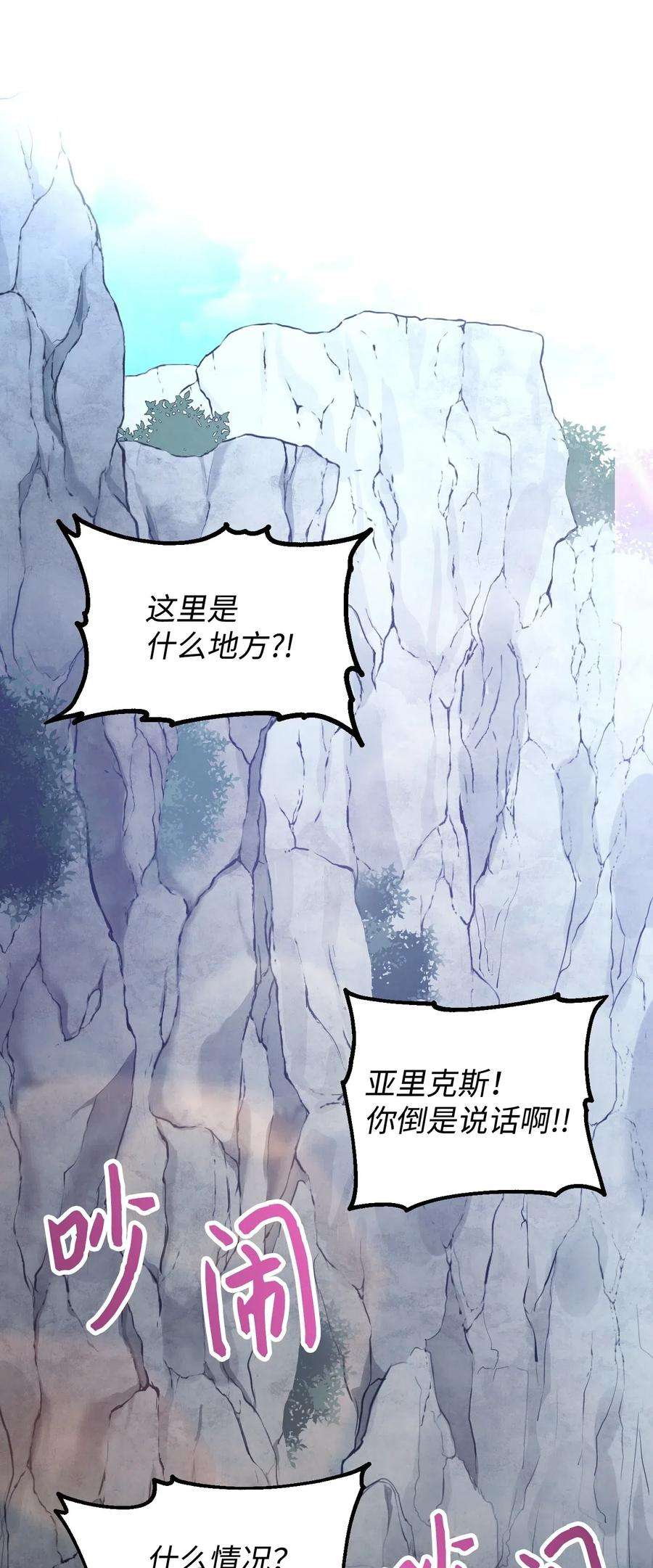 异世界开挂升级中22 邀请入会