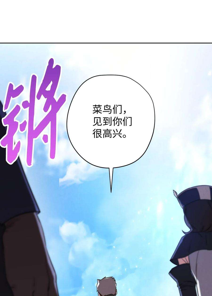 异世界开挂升级中22 邀请入会