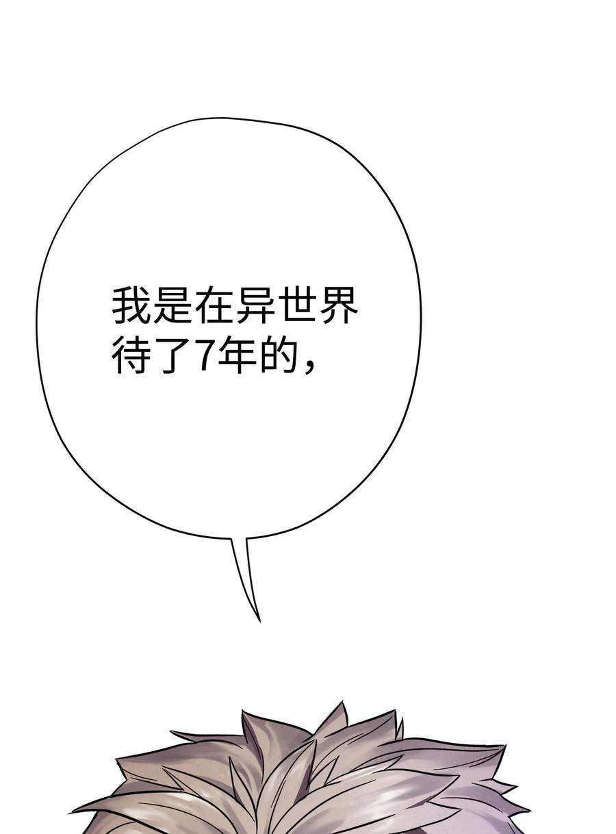 异世界开挂升级中22 邀请入会