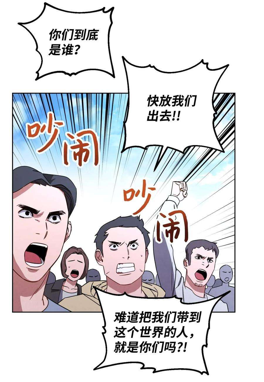 异世界开挂升级中23 前往麦伦
