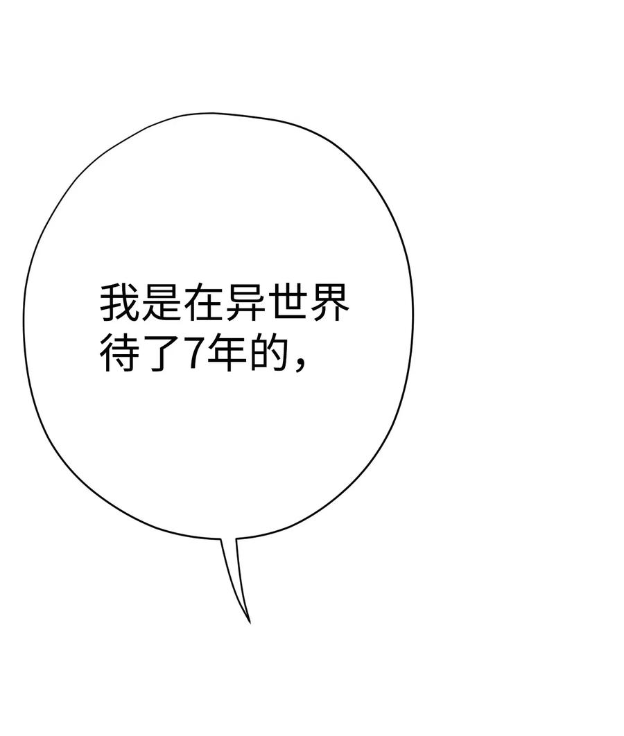 异世界开挂升级中23 前往麦伦