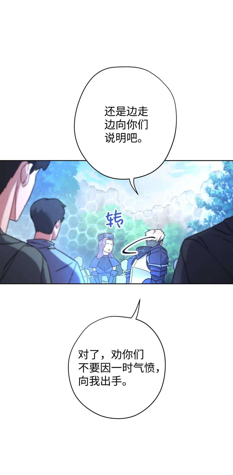 异世界开挂升级中23 前往麦伦