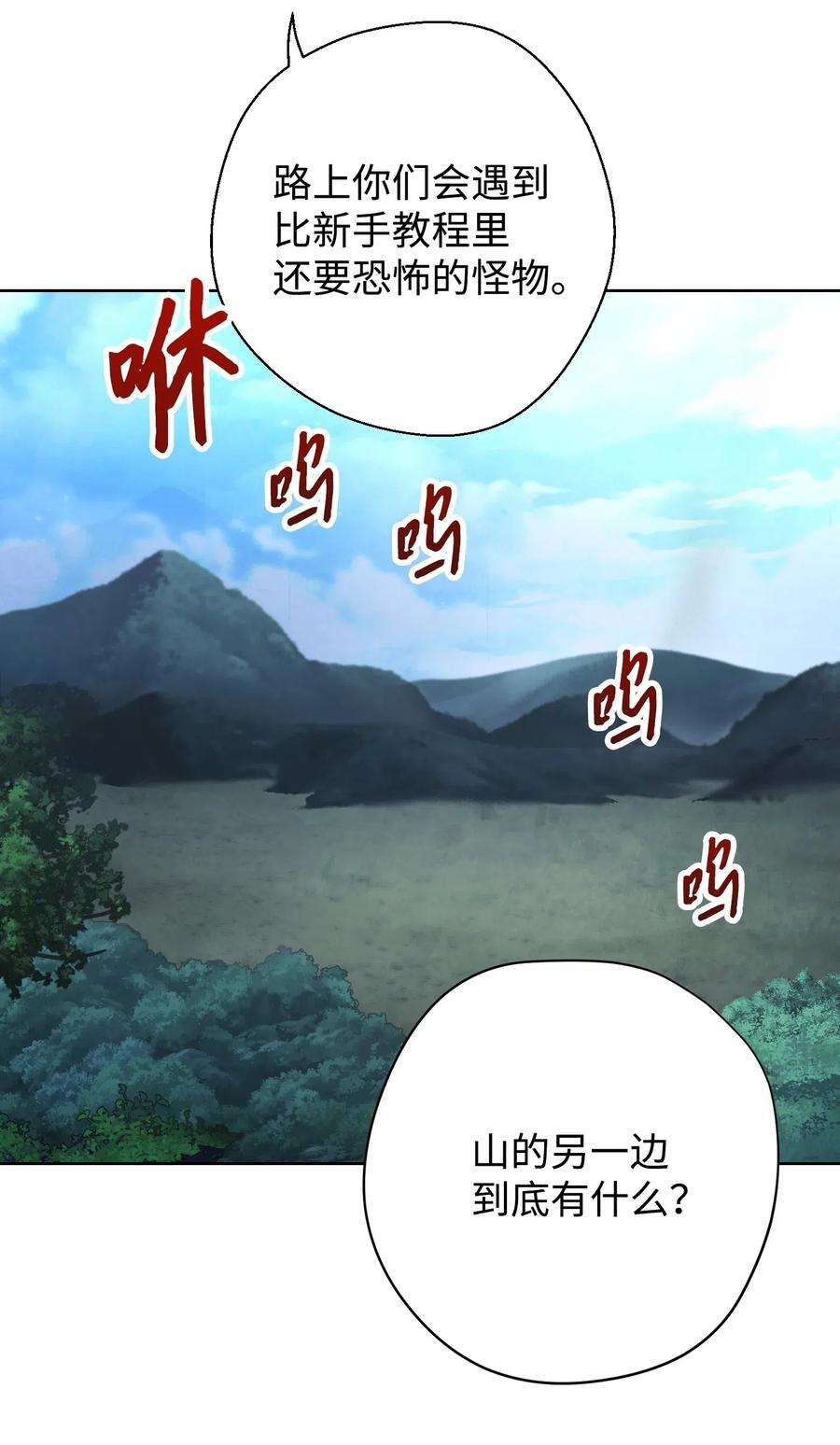 异世界开挂升级中23 前往麦伦