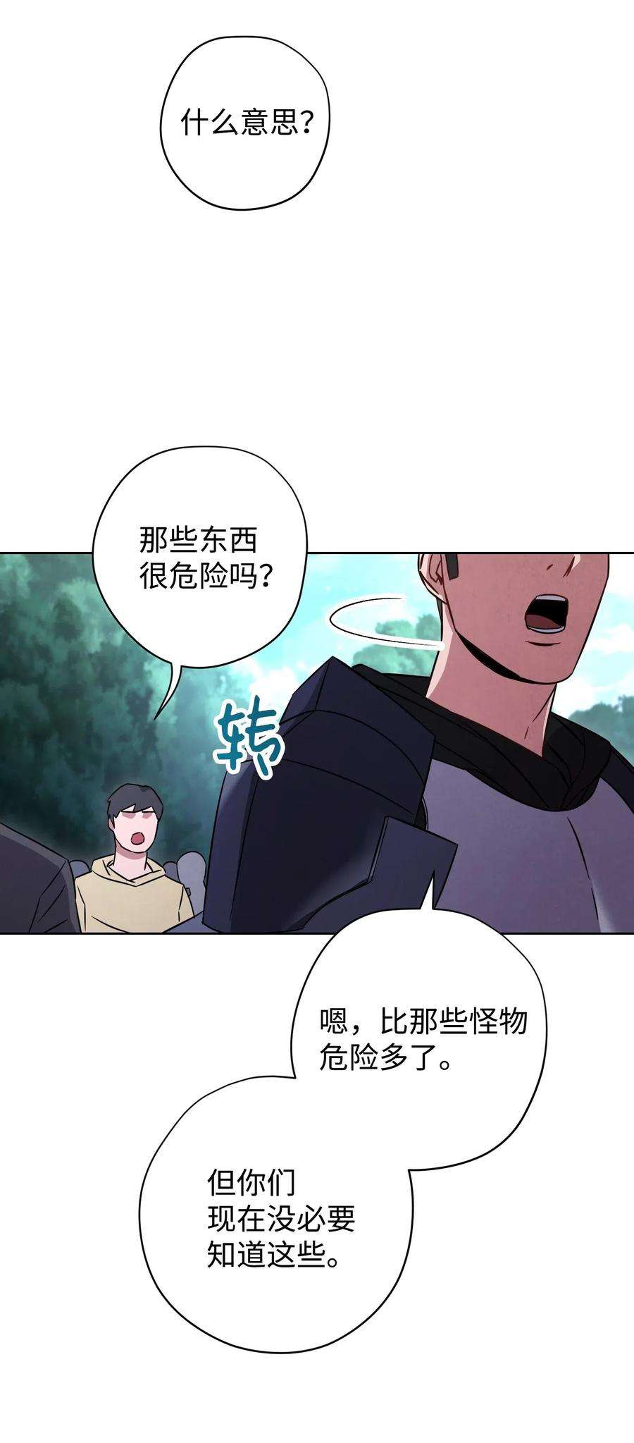 异世界开挂升级中23 前往麦伦
