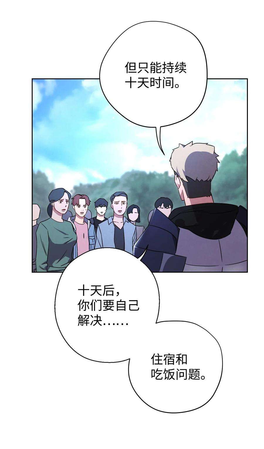 异世界开挂升级中23 前往麦伦