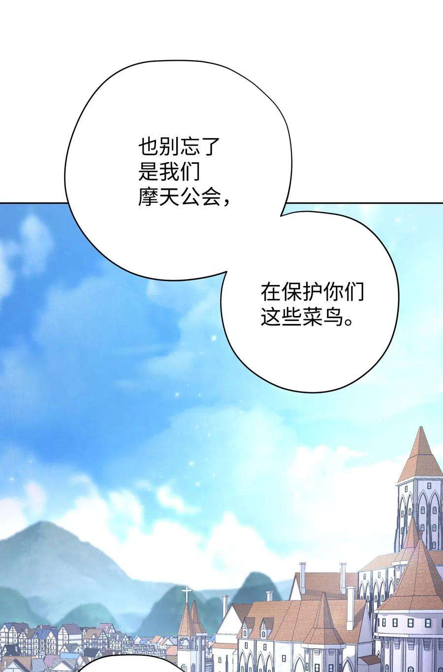 异世界开挂升级中23 前往麦伦