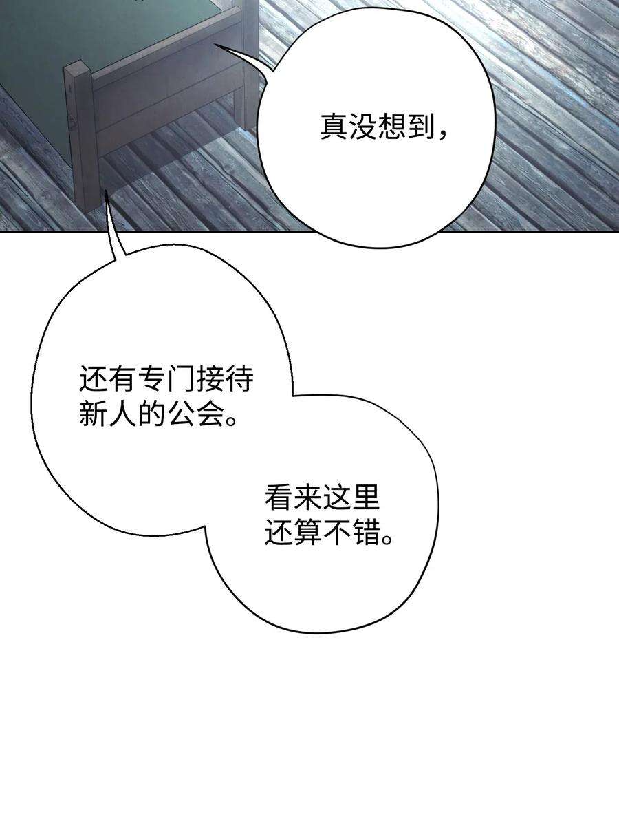异世界开挂升级中23 前往麦伦