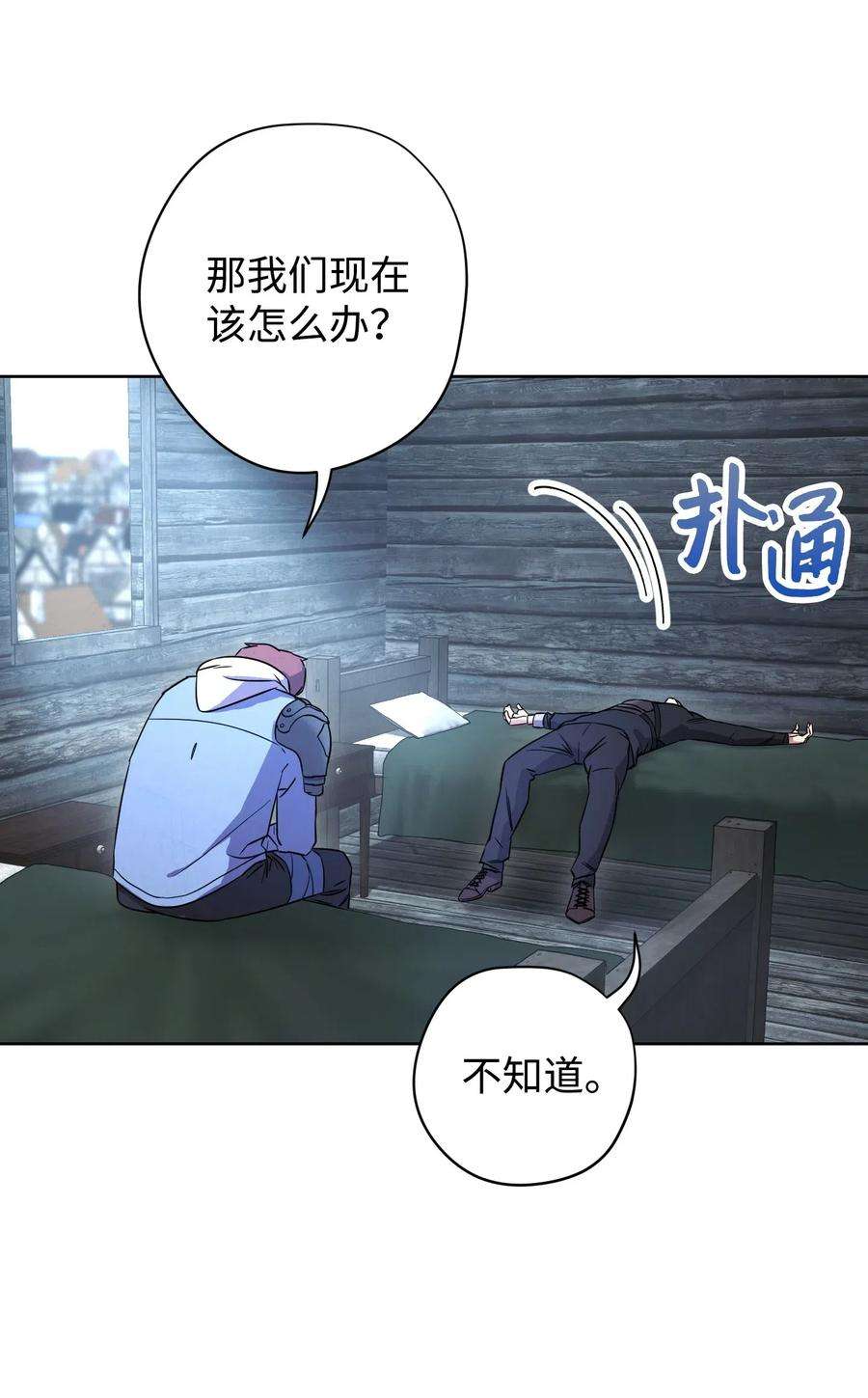 异世界开挂升级中23 前往麦伦