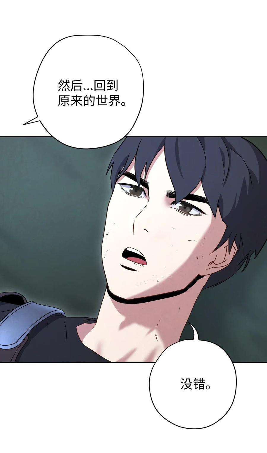 异世界开挂升级中23 前往麦伦