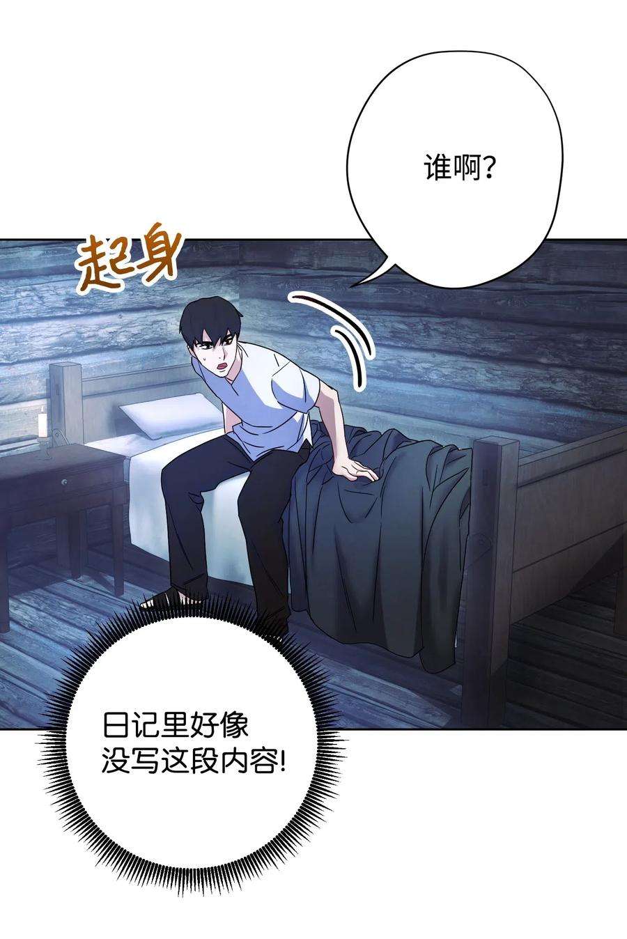 异世界开挂升级中23 前往麦伦