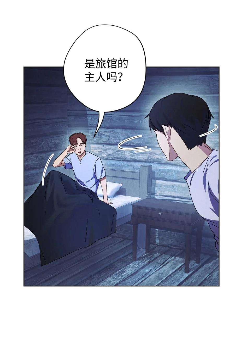 异世界开挂升级中23 前往麦伦