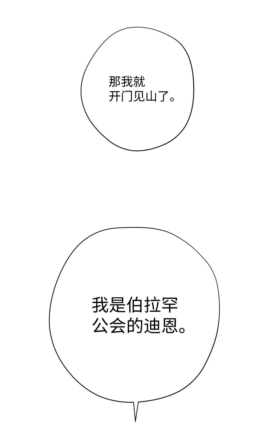 异世界开挂升级中23 前往麦伦