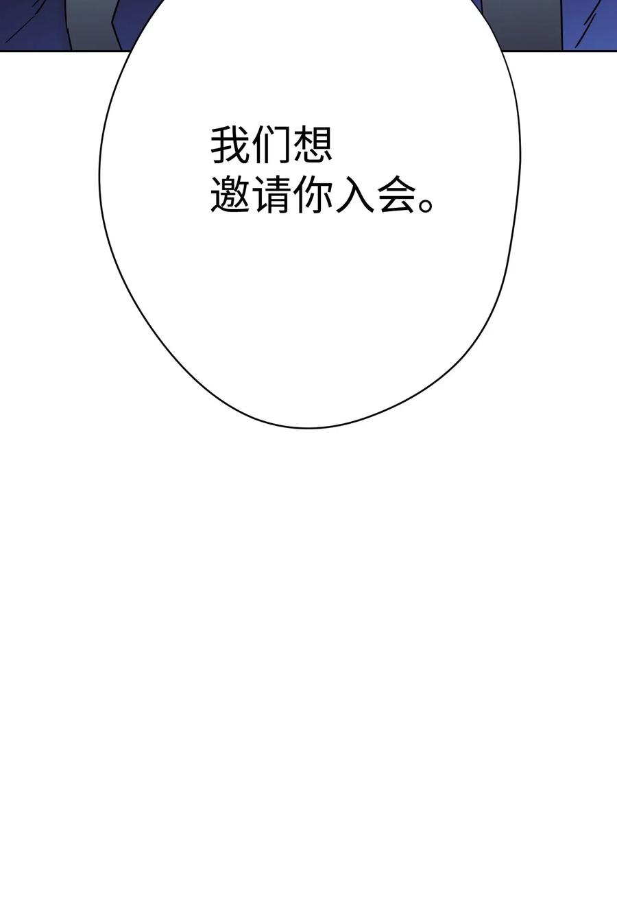异世界开挂升级中23 前往麦伦