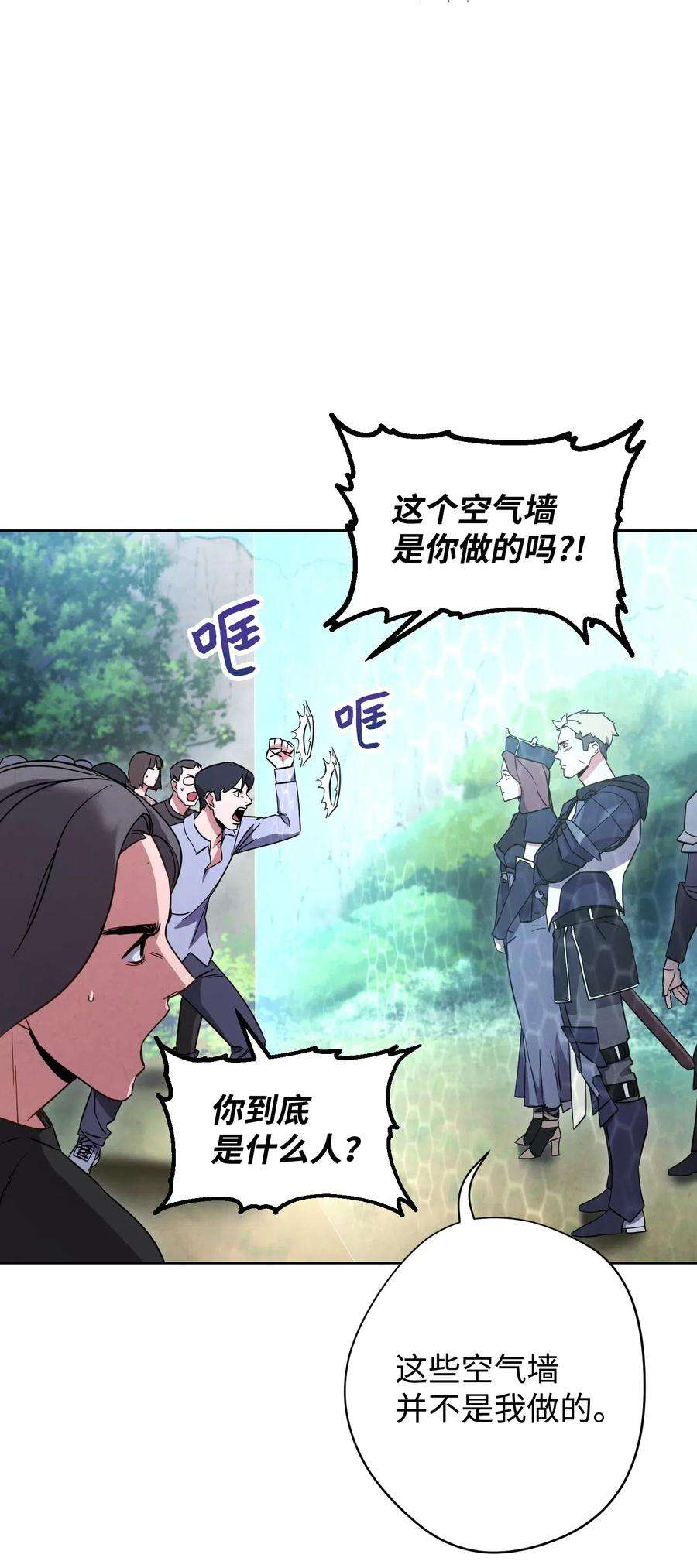 异世界开挂升级中23 前往麦伦