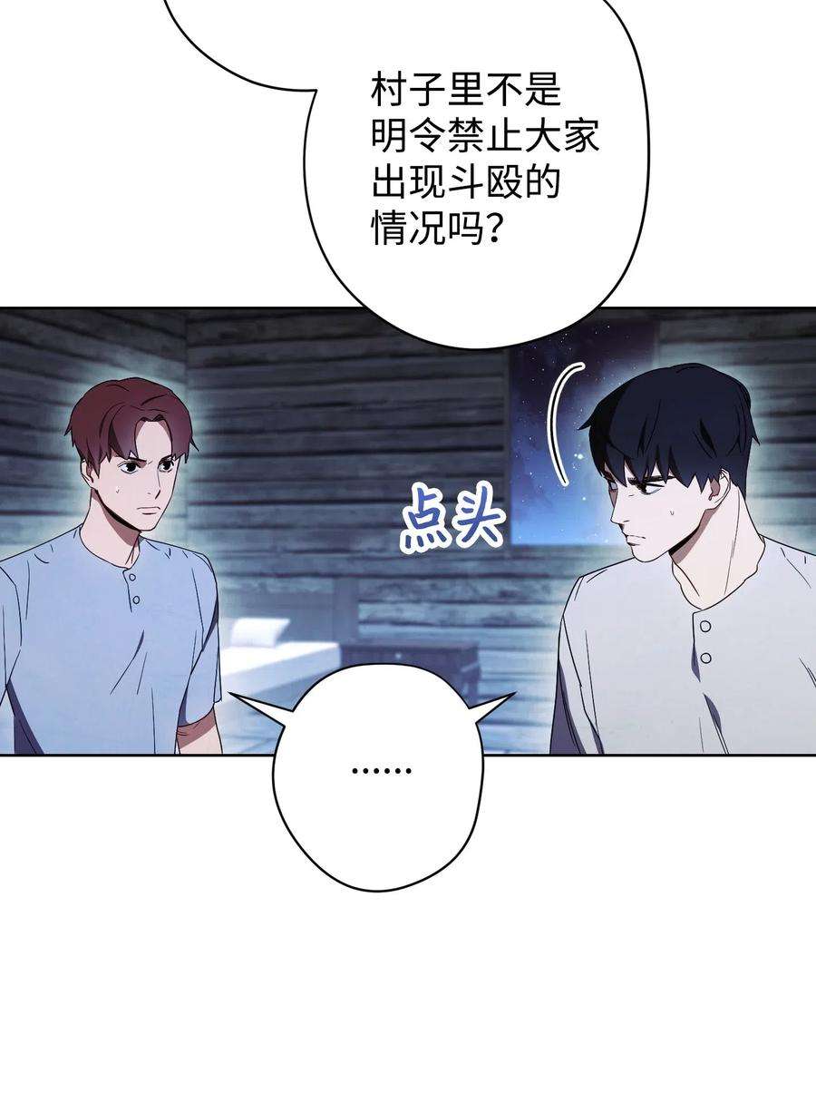 异世界开挂升级中24 血杀